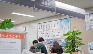 キャリアセンターは学生が気軽に利用できる場所